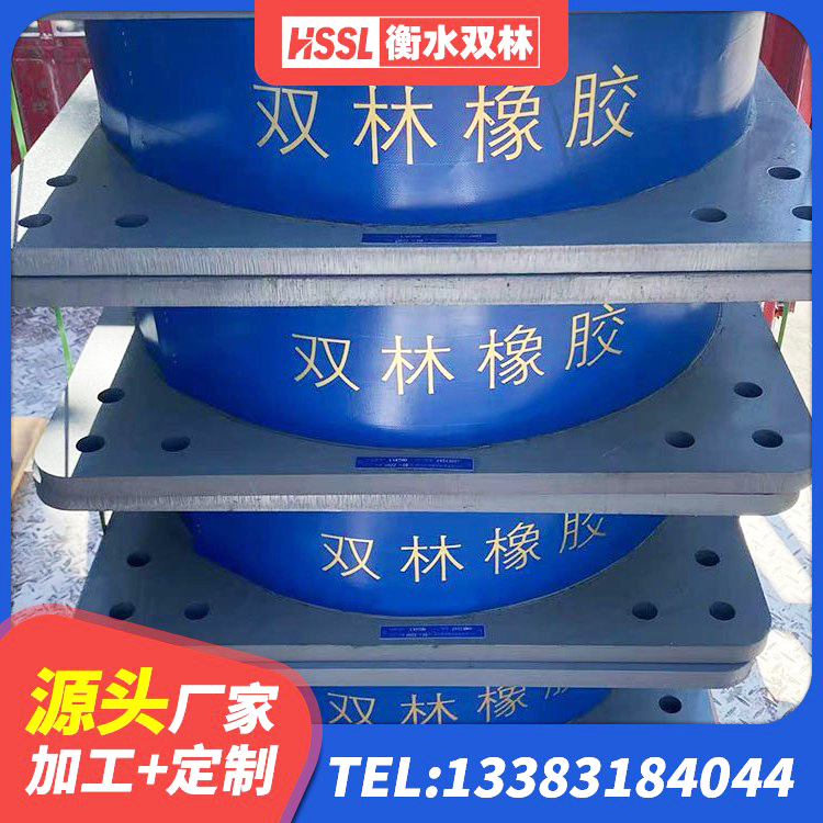 神农架林区LNR500天然橡胶支座多少钱 神农架林区橡胶建筑隔震支座什么价格 神农架林区成品橡胶隔震支座源头工厂 神农架林区LRB1200铅芯支座厂家电话 - 第8张