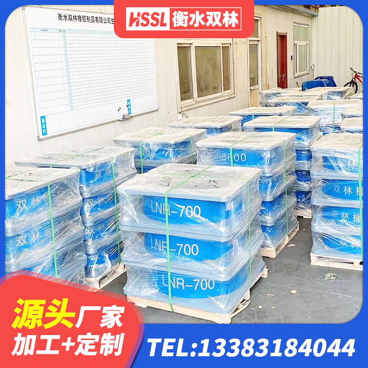 神农架林区LNR500天然橡胶支座多少钱 神农架林区橡胶建筑隔震支座什么价格 神农架林区成品橡胶隔震支座源头工厂 神农架林区LRB1200铅芯支座厂家电话 - 第3张