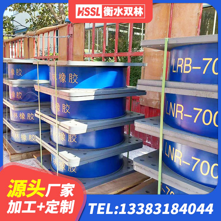 神农架林区LNR300支座什么价格 神农架林区水平力分散型橡胶隔震支座 神农架林区LNR隔震支座生产厂家 神农架林区建筑厚肉橡胶隔震支座源头工厂 - 第7张